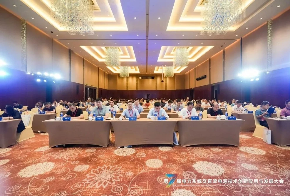 JYC Battery join in the 7th innovation Application and Development Conference on Ac-Dc Power Sources Technology of the Power System